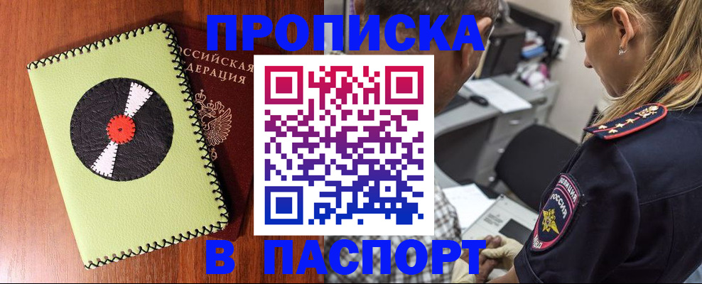 миграционный учет в Оренбурге