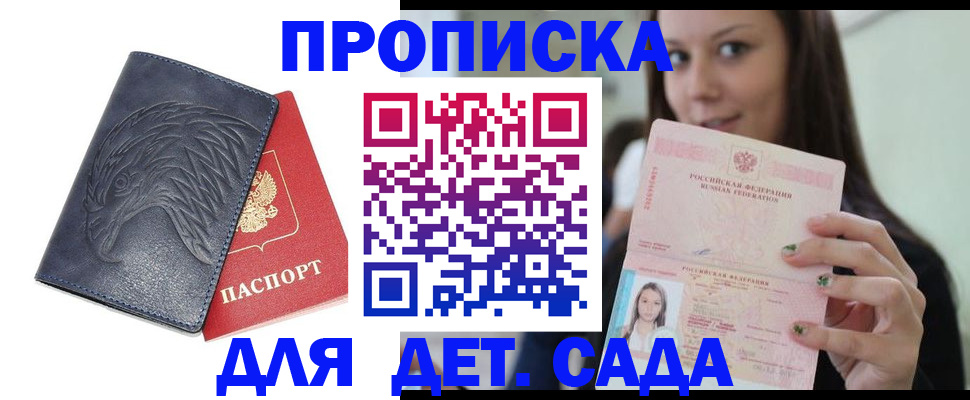временная регистрация для всех в Оренбурге